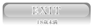 Exit