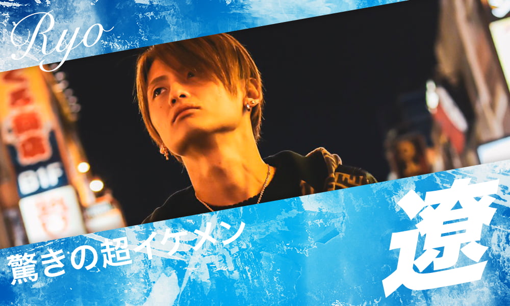 遼　驚きの超イケメン